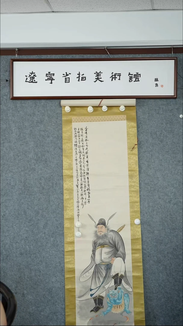 竖款【辽拍】任先生-画作（3.4平尺）V250709-2-356