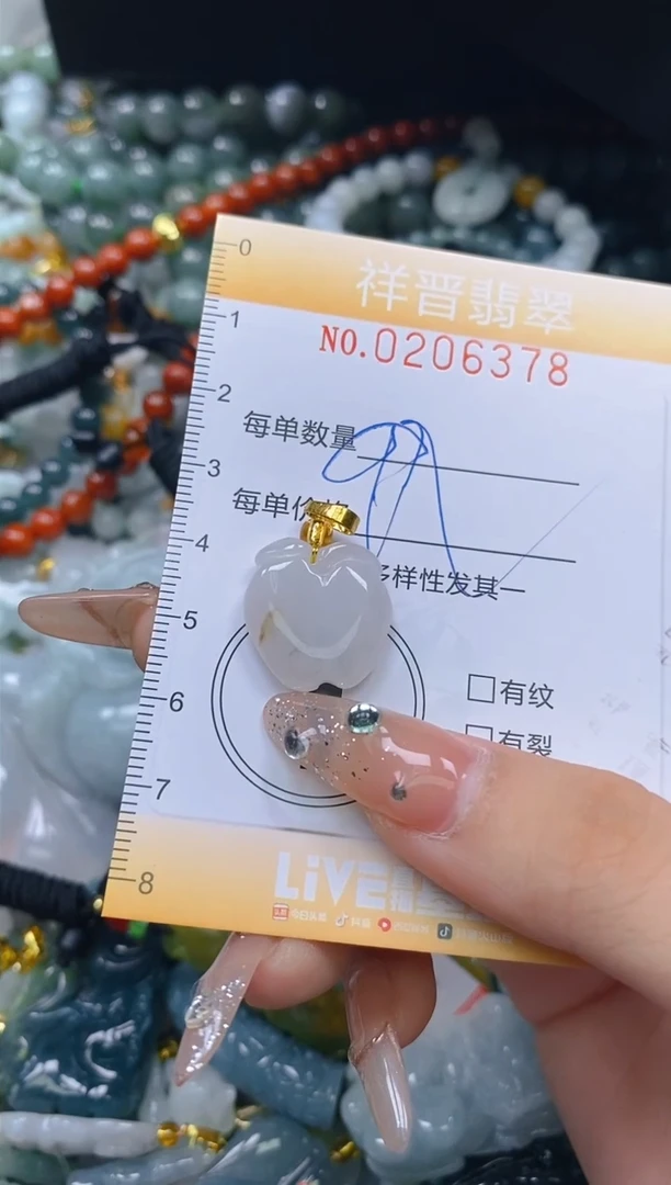 翡翠未镶嵌颈饰闪购0206378