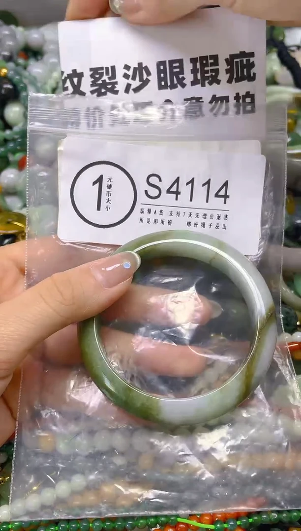 翡翠未镶嵌颈饰55.3/S/纹裂沙眼瑕疵介意勿拍