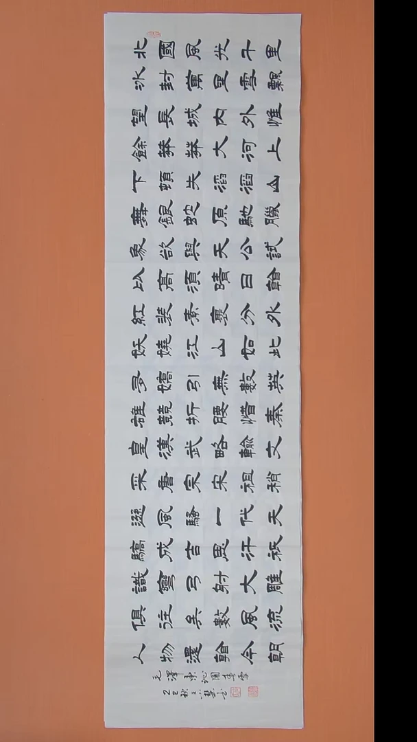 书法王老师书法作品180*50