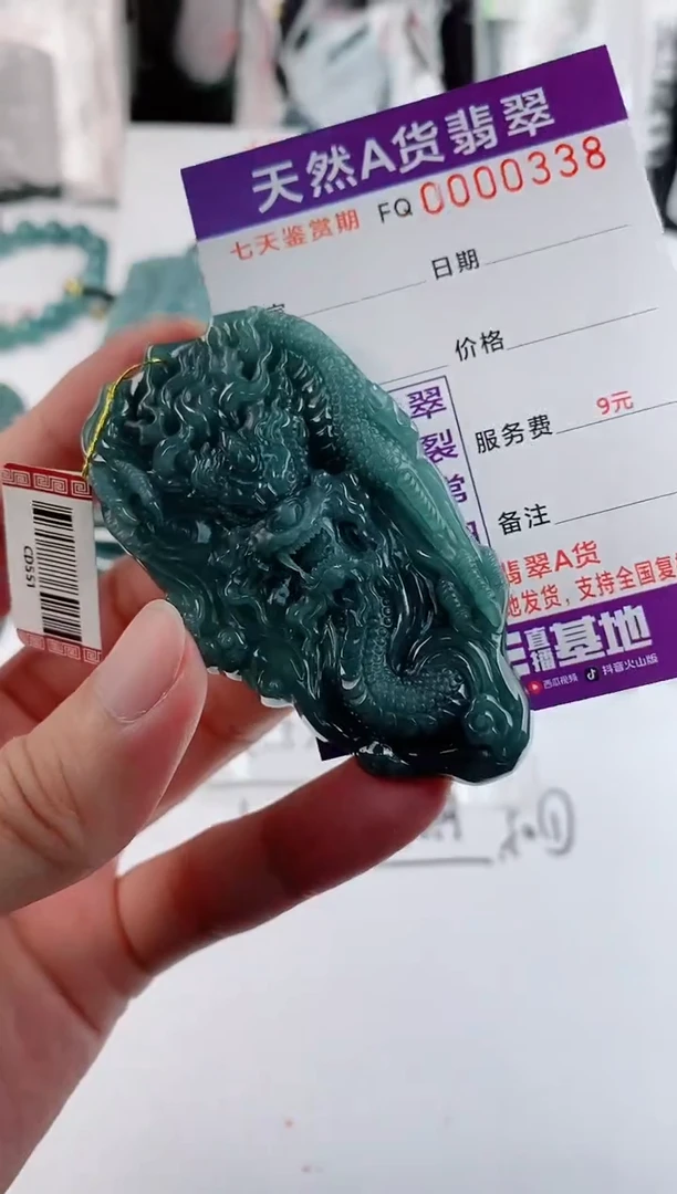 颈饰未镶嵌翡翠