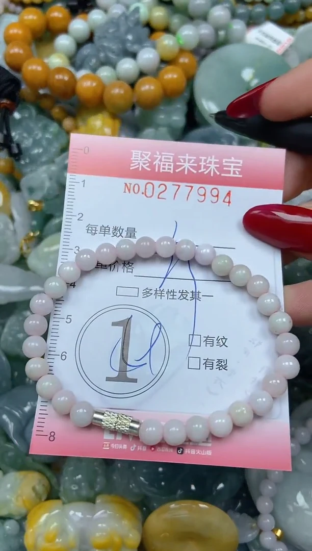 颈饰未镶嵌翡翠闪购0277994