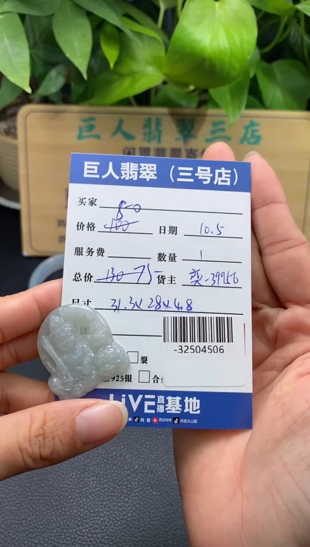 颈饰未镶嵌翡翠多人-32504506