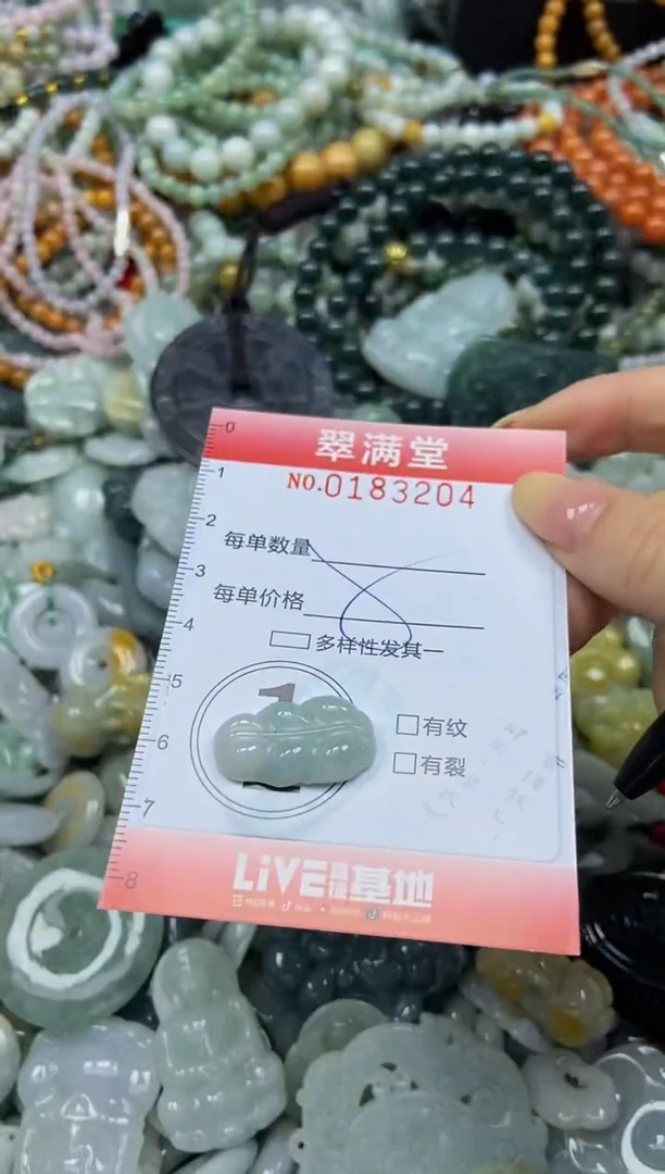 颈饰未镶嵌翡翠闪购0183204