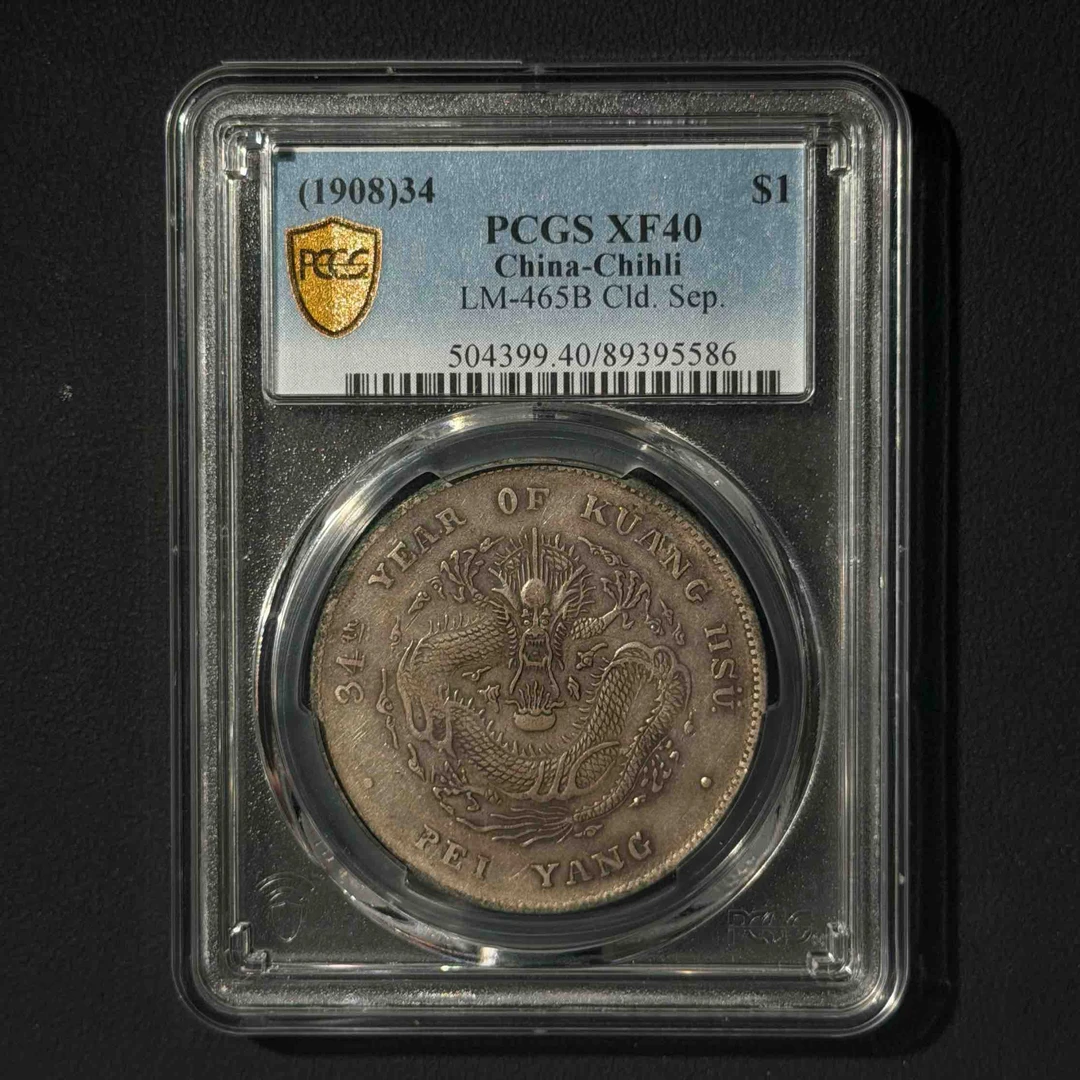 PCGS 北洋34开云版 XF40 89395586 D