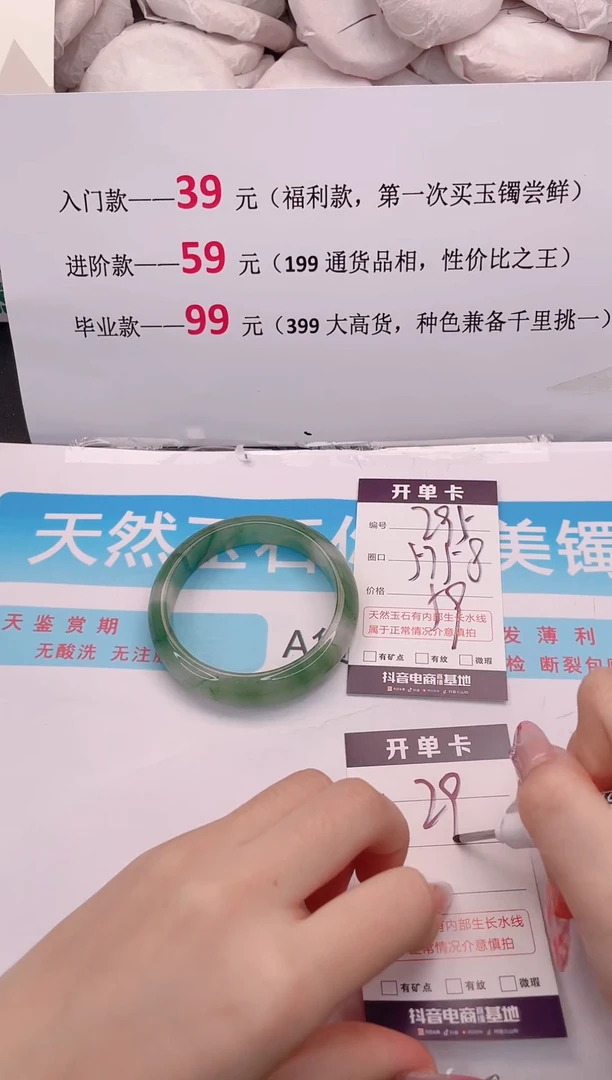 未镶嵌手镯石英质玉295