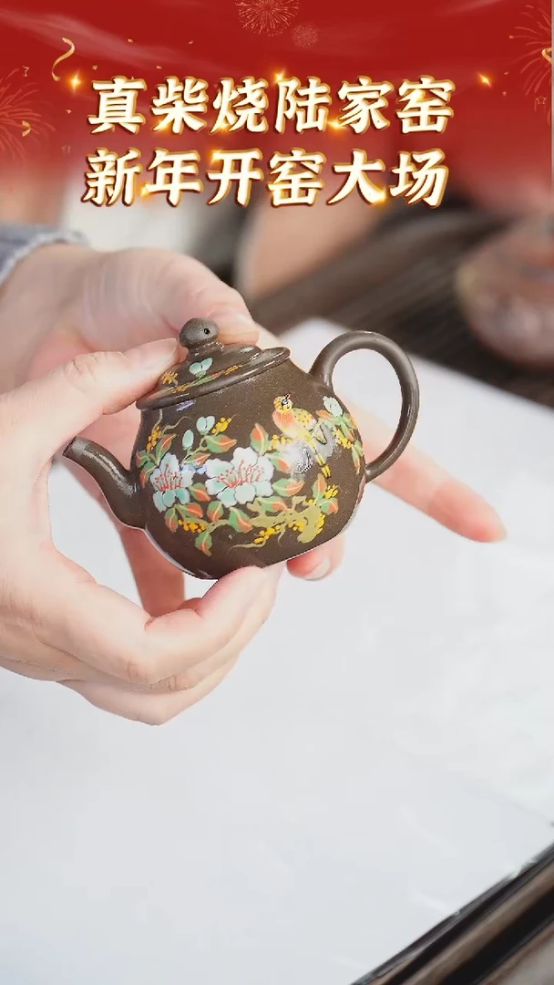 【闪购商品】紫砂茶壶108 陆家窑现场  松华青段