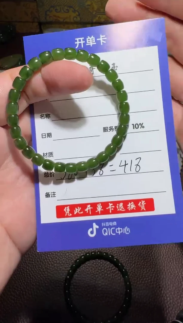 手串未镶嵌和田玉和田玉