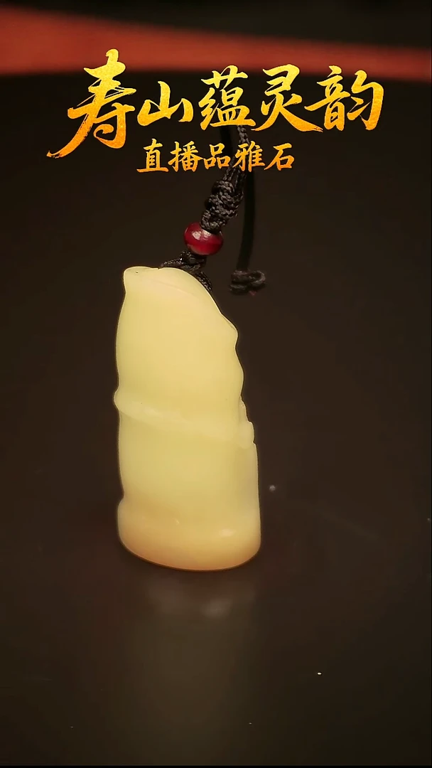 寿山石其他印石挂件