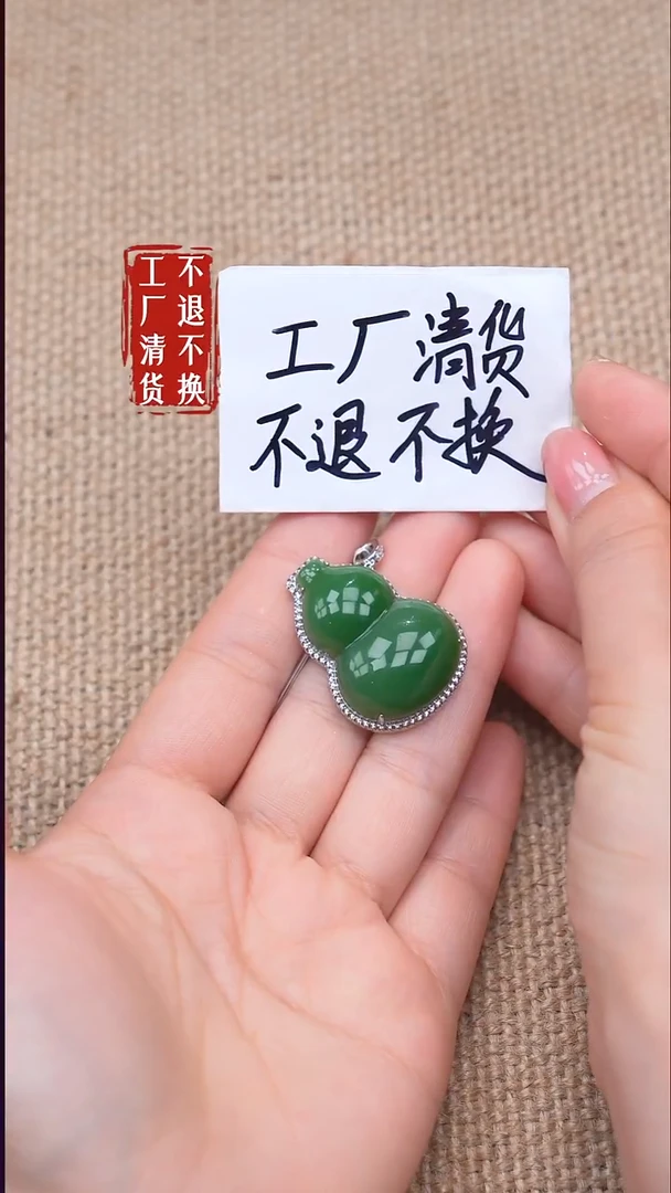 18K金镶嵌和田玉挂件198【不退不换】