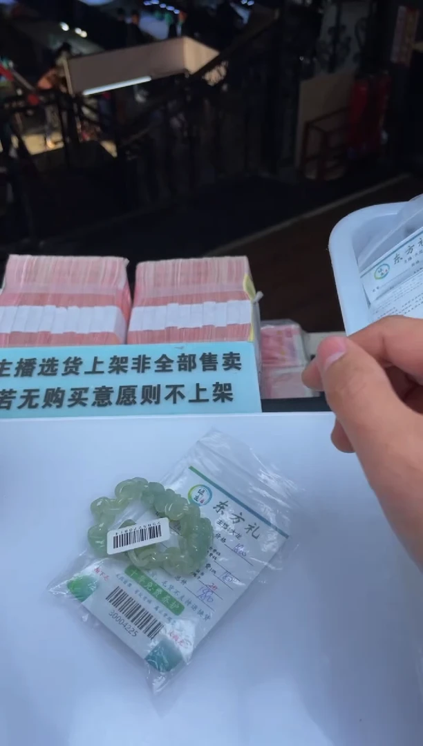 【闪购商品】定制翡翠未镶嵌30004225