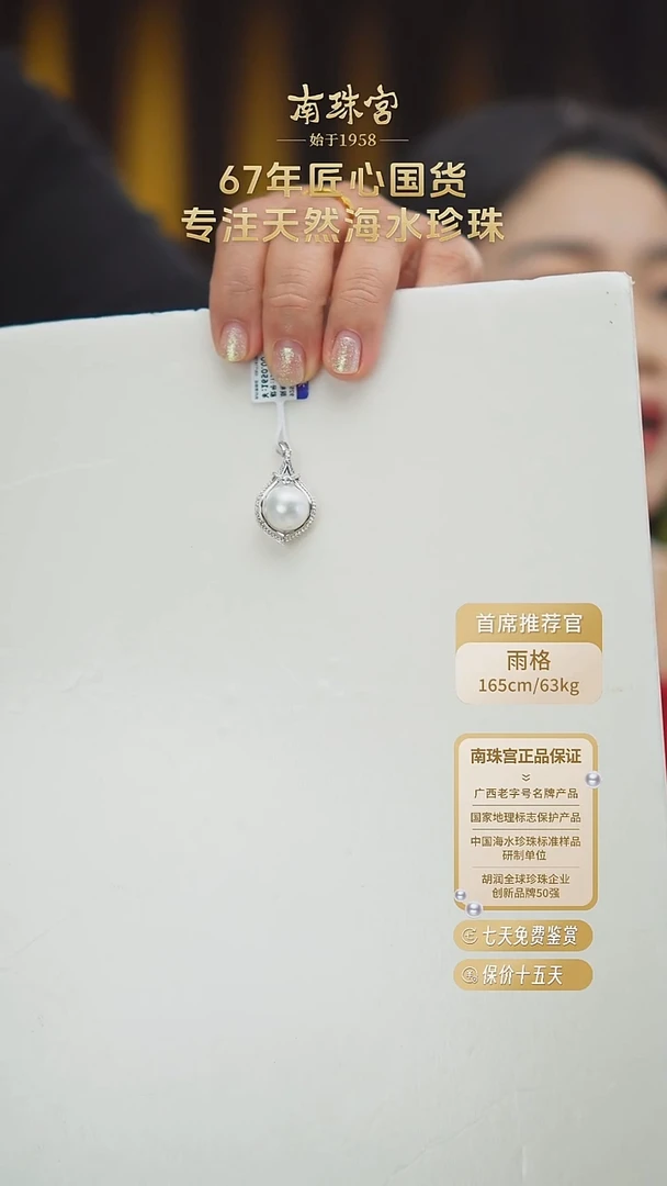 吊坠(赠链)银S925镶嵌海水珍珠13-14mm澳白