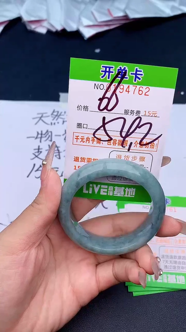 未镶嵌手镯翡翠62天然缅甸A货