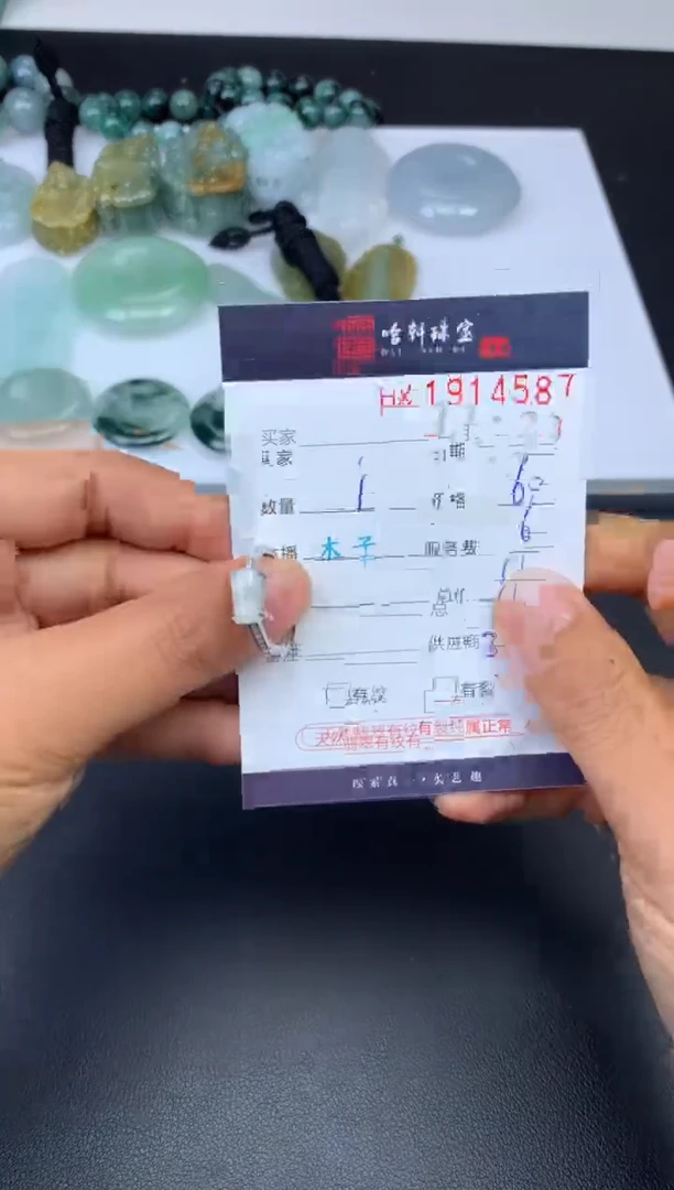 未镶嵌挂件翡翠哈轩 戒指1