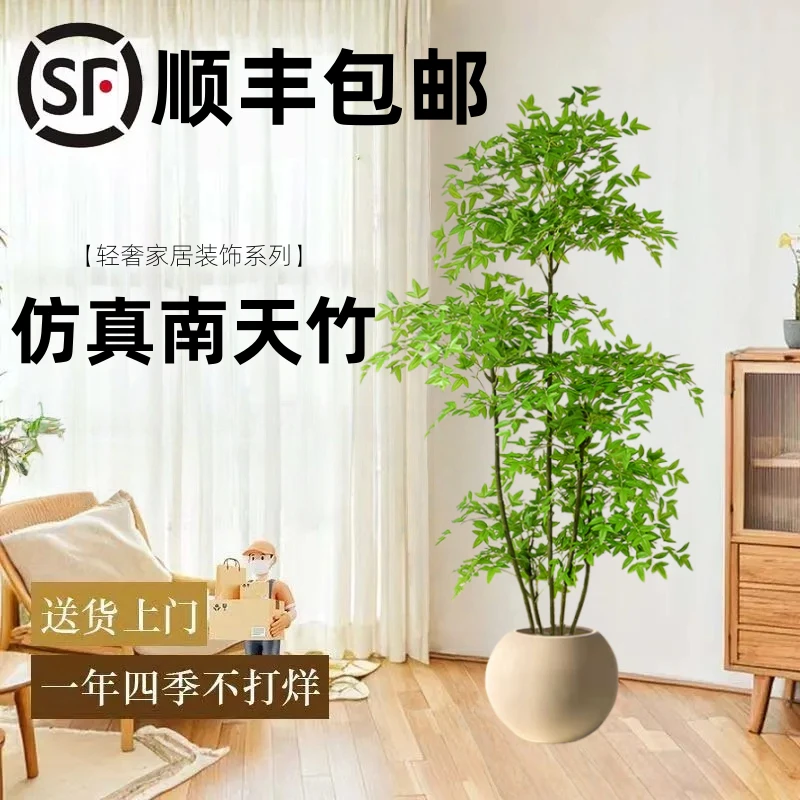 仿真南天竹盆栽仿生绿植轻奢摆件客厅大型室内DIY造型家居装饰树