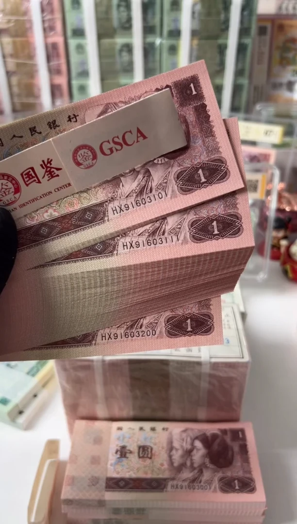 纸961刀hx91603101国鉴评级