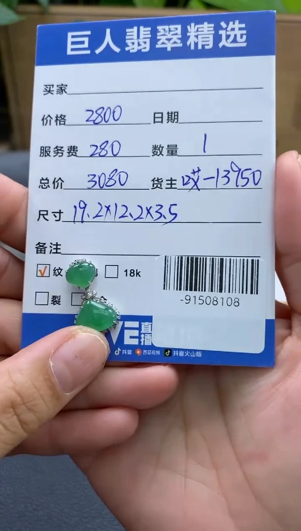 颈饰18K金镶嵌翡翠多人-91508108