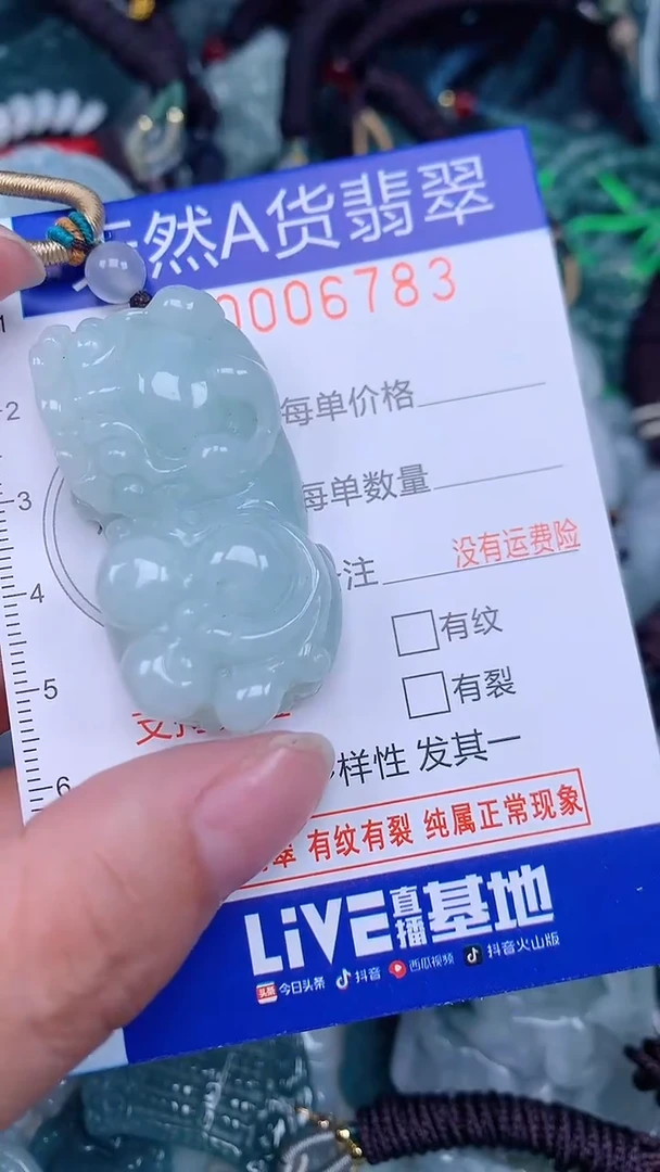 颈饰未镶嵌翡翠...0006783