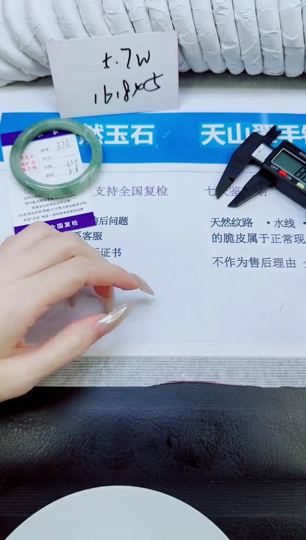 未镶嵌手镯石英质玉373/51.2