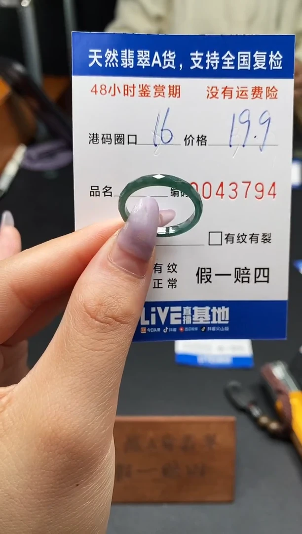 未镶嵌戒指翡翠天然A货翡翠3794