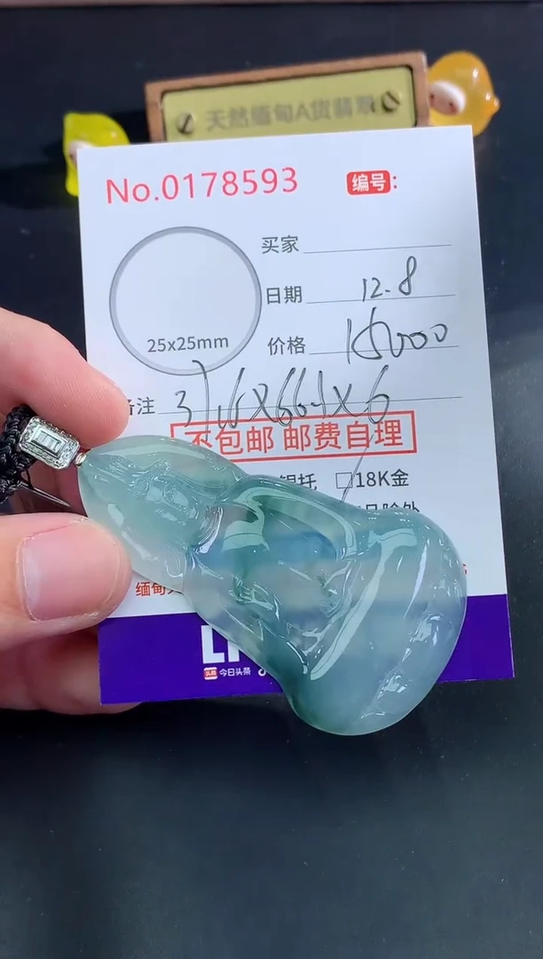 颈饰未镶嵌翡翠康**然天然缅甸A货翡翠