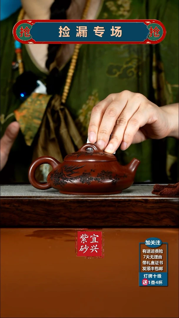 茶壶紫砂李传容龙血砂梅竹扁瓢220CC