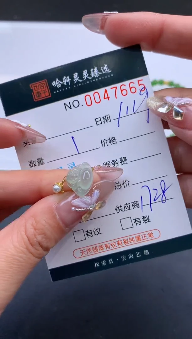 【闪购商品】翡翠挂件未镶嵌哈轩 挂件1