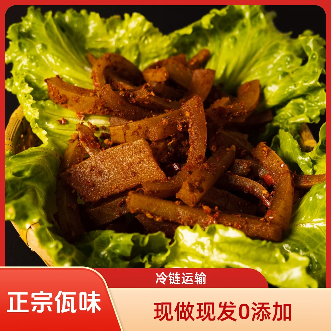 【佤丞相】云南正宗佤族特色佤味牛皮、新鲜制作、顺丰冷链发货