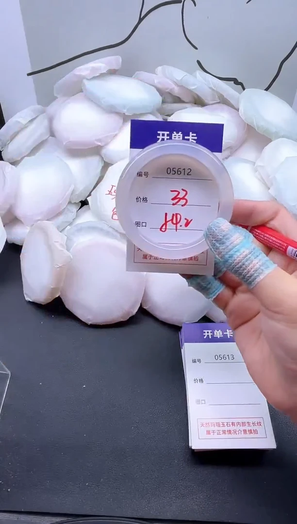 手镯玛瑙/玉髓未镶嵌5612