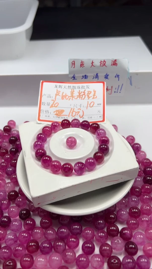 未镶嵌颈饰碧玺w1651卢比来粉碧玺10mm*20颗