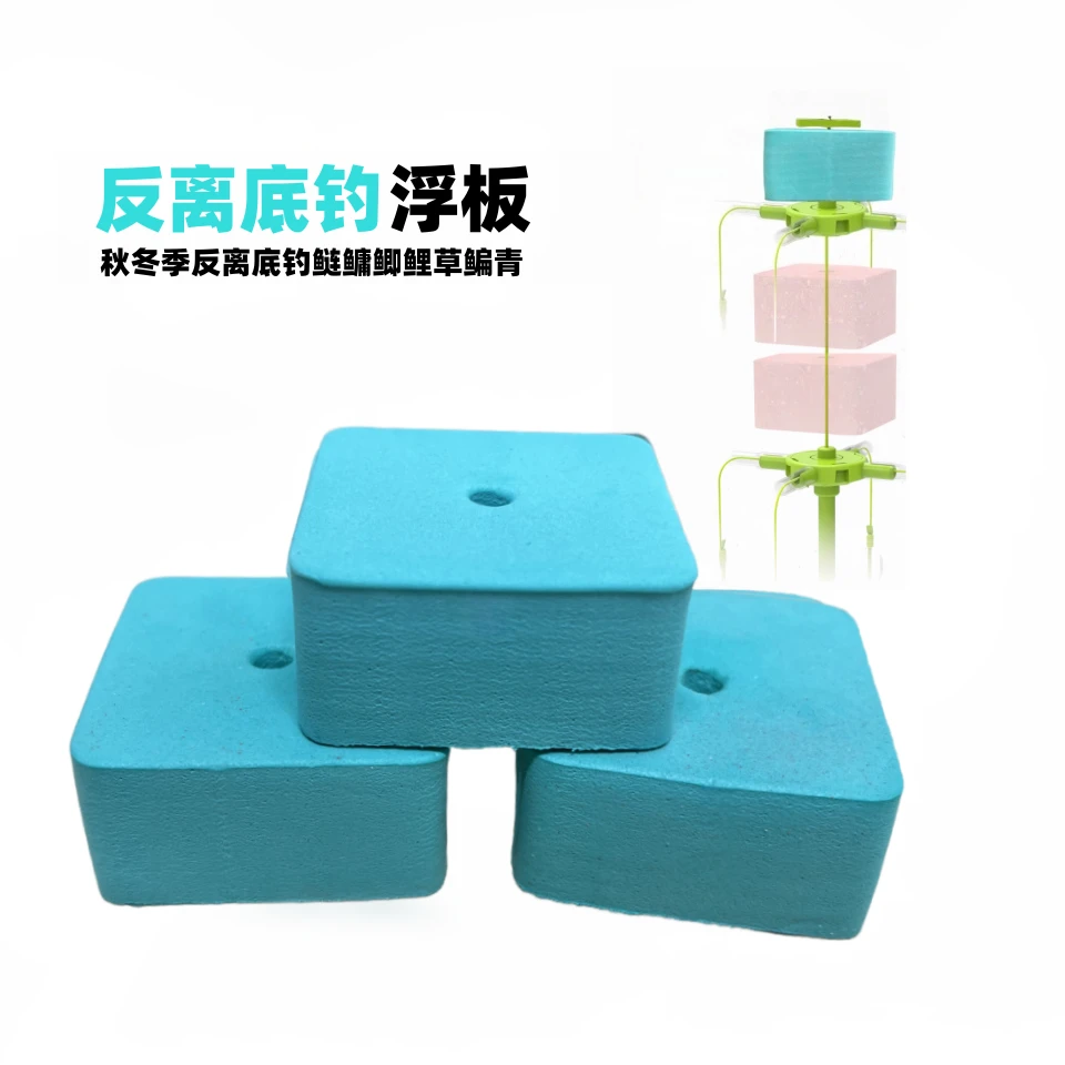 海杆抛竿方块泡沫浮漂离底钓鲢鳙等鱼适用的钓鱼配件
