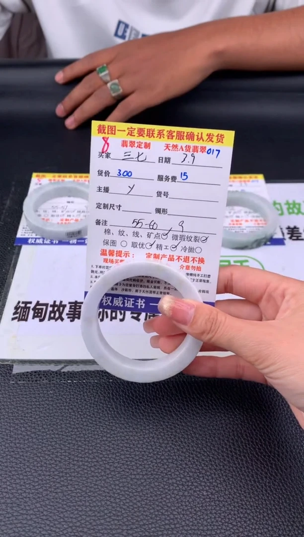 【闪购商品】定制翡翠未镶嵌8#手镯定制链接