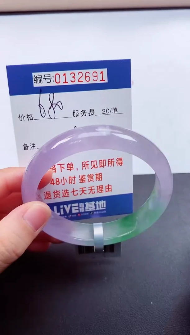 0以实物为准00000132691