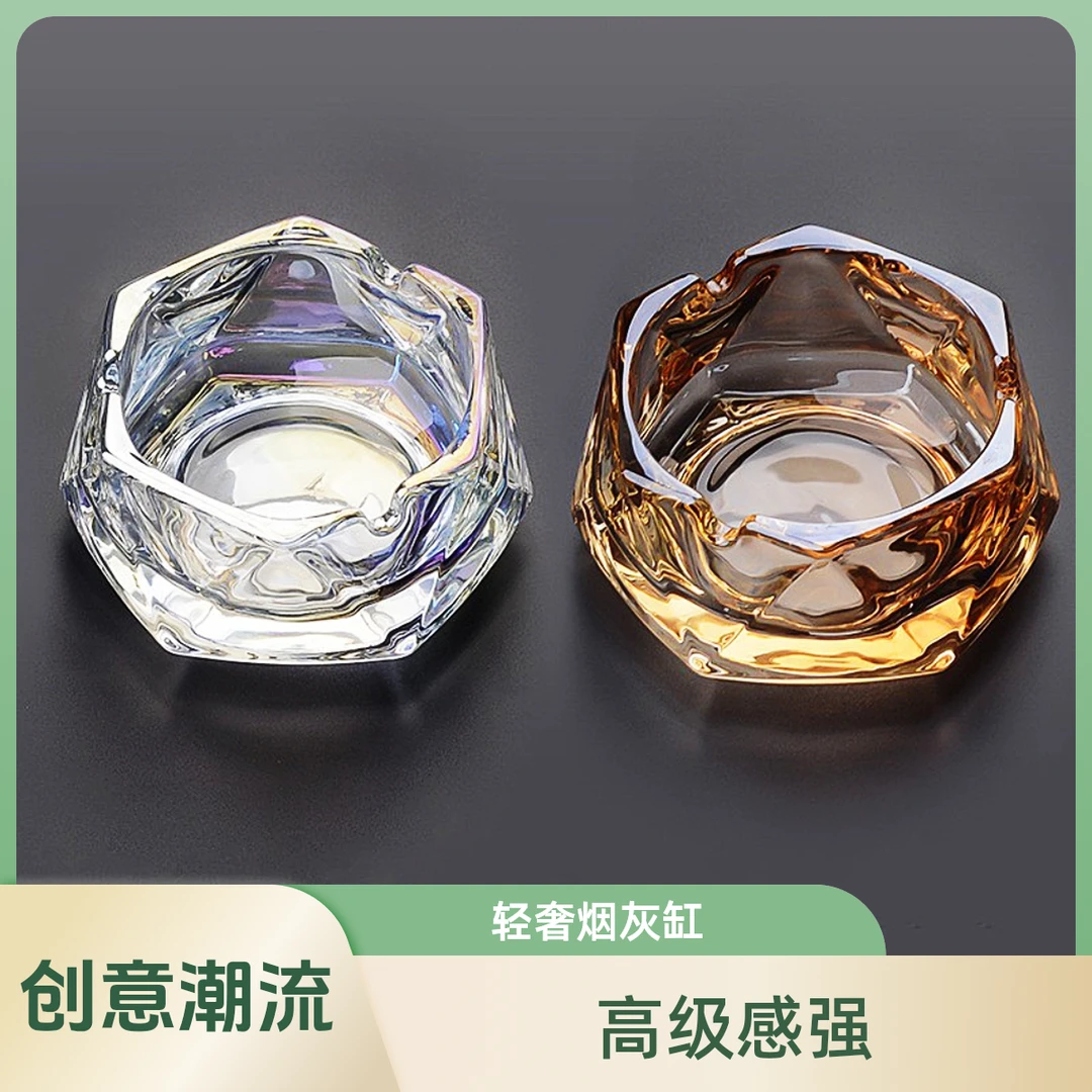 个性潮流烟缸送灭烟沙时尚烟盅几何烟灰缸家用客厅轻奢高级感创意