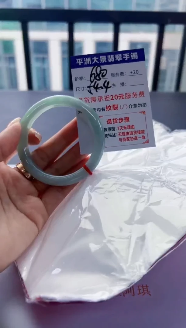 未镶嵌手镯翡翠54+