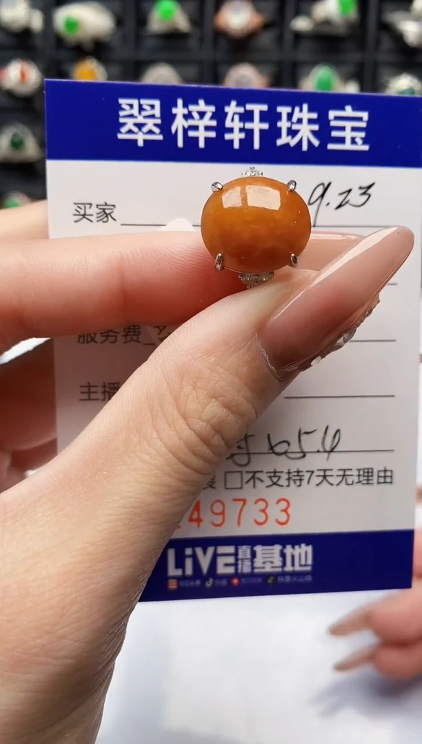 银S925镶嵌戒指翡翠9733