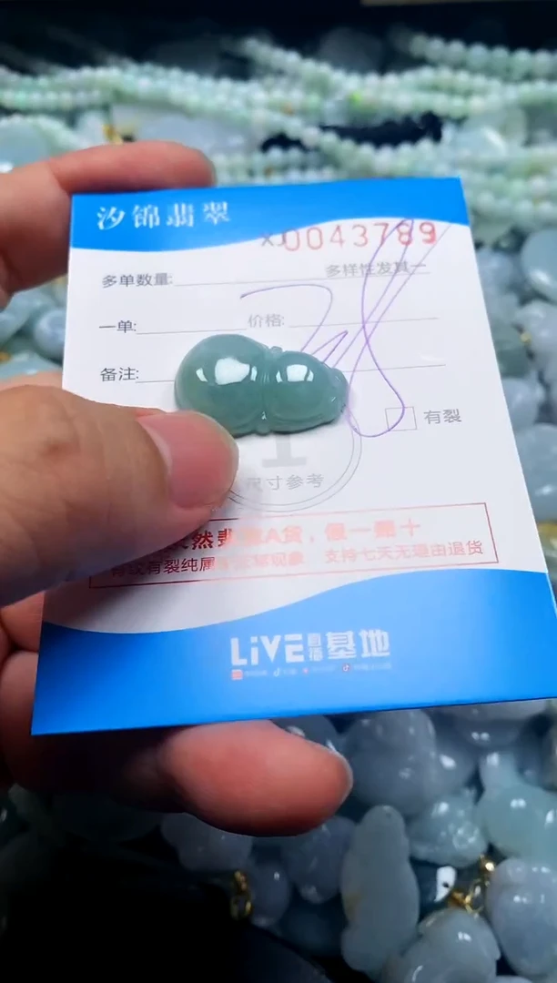 颈饰未镶嵌翡翠闪购商品0043789