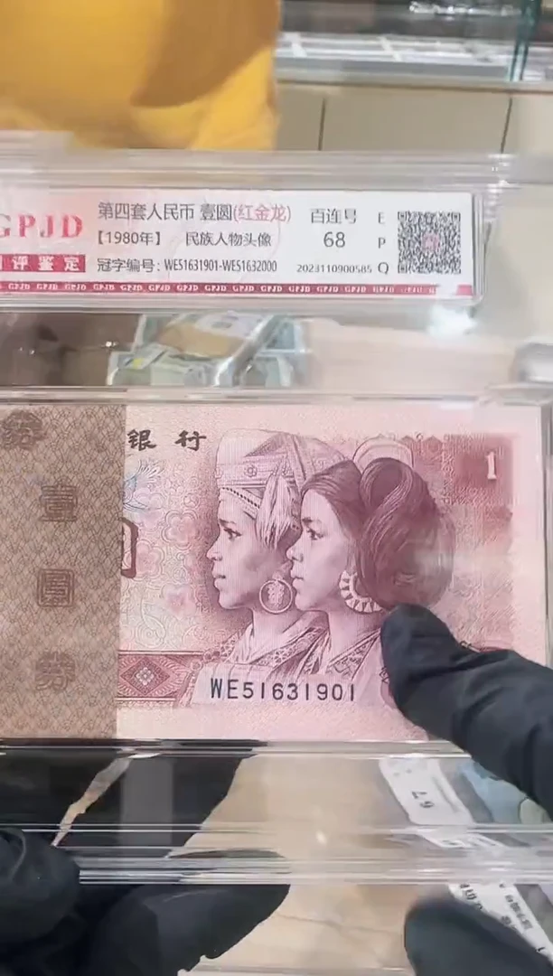 婕-国评-801红金龙刀51631901