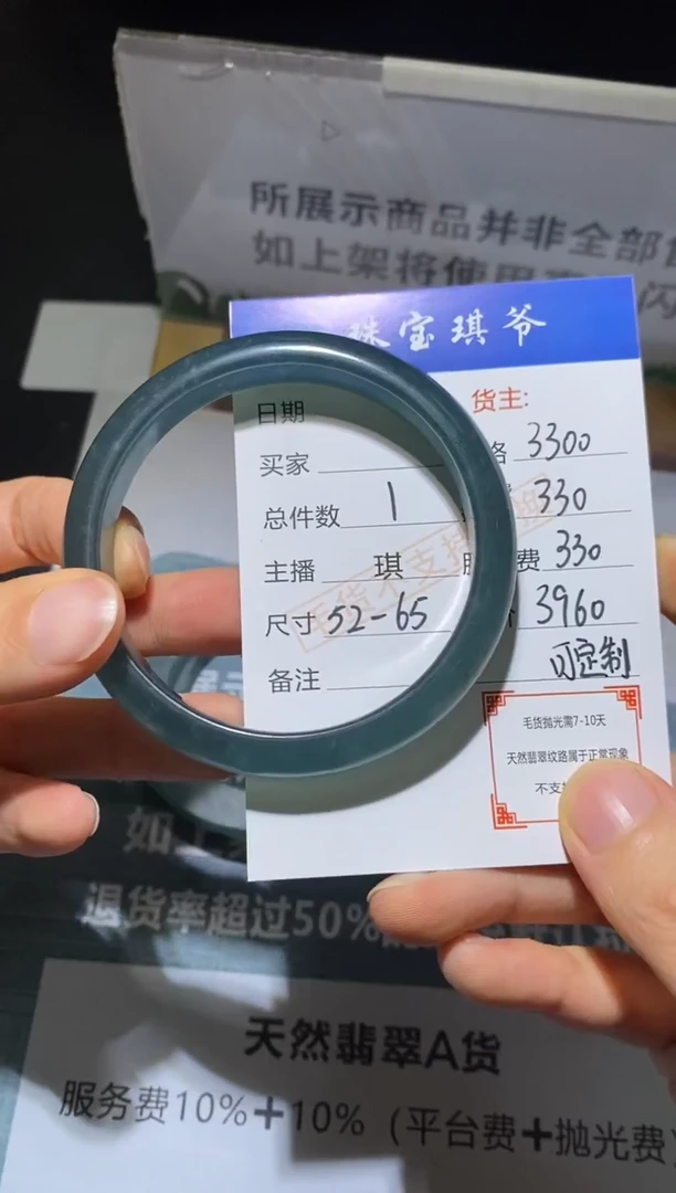 未镶嵌定制翡翠-毛货-不退不换-