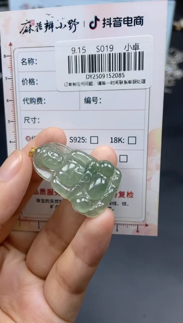 未镶嵌定制翡翠天然翡翠A货85