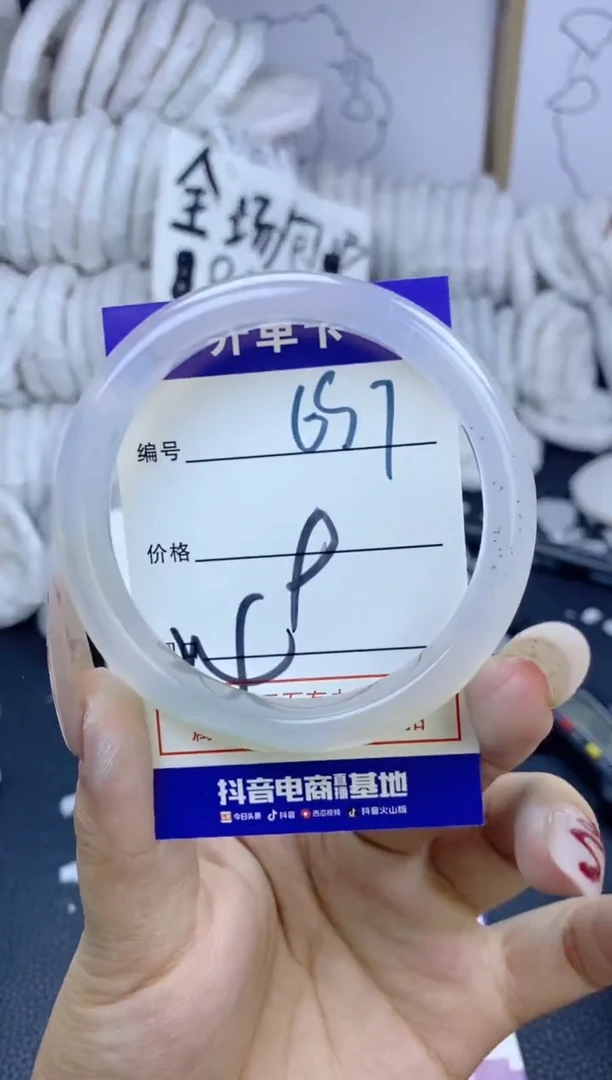 手镯玛瑙/玉髓未镶嵌697