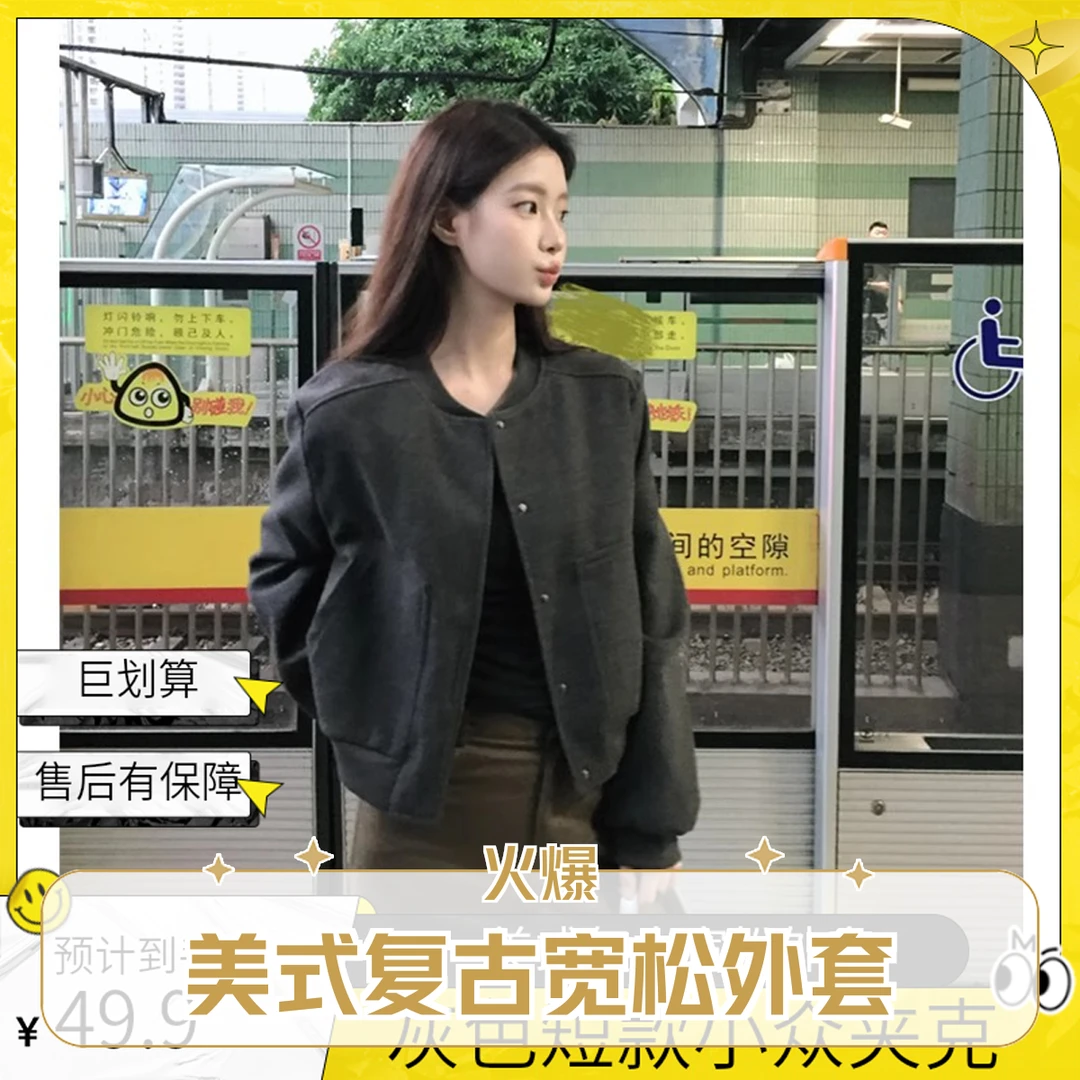 美式复古灰色短款棒球服外套女春秋款设计感小众宽松休闲夹克上衣