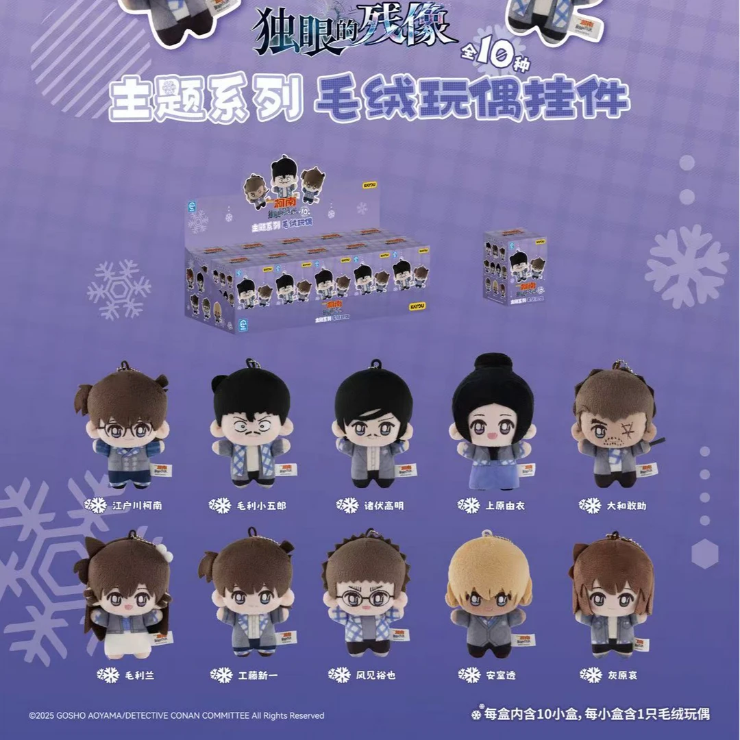 【Leesir拆卡潮玩】【卡游正版独眼的残像毛绒挂件】正版盲盒卡牌代拆