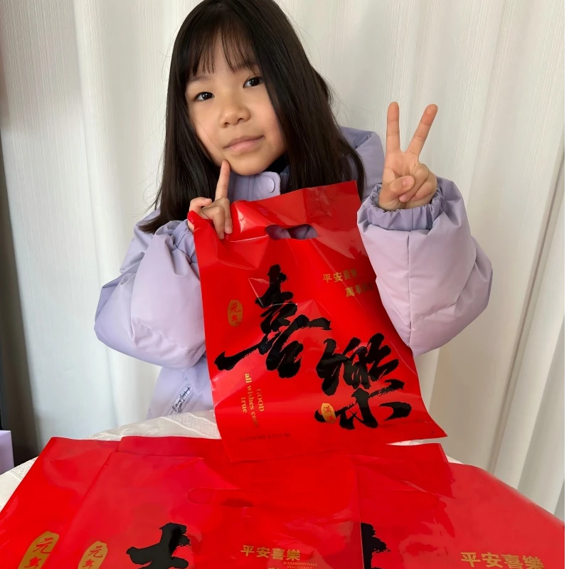 新年喜乐礼品加厚服装店袋子塑料袋礼品袋包装购物袋鞋盒手提袋