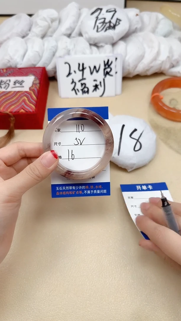 石英质玉手镯未镶嵌110/52