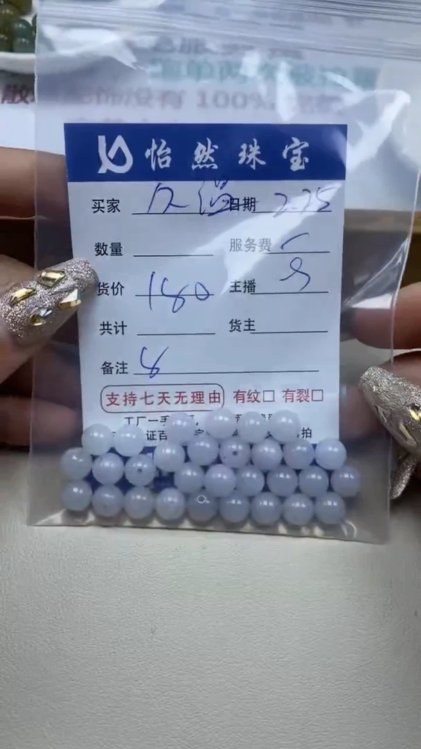 【闪购商品】翡翠手链未镶嵌卡8（一盘）