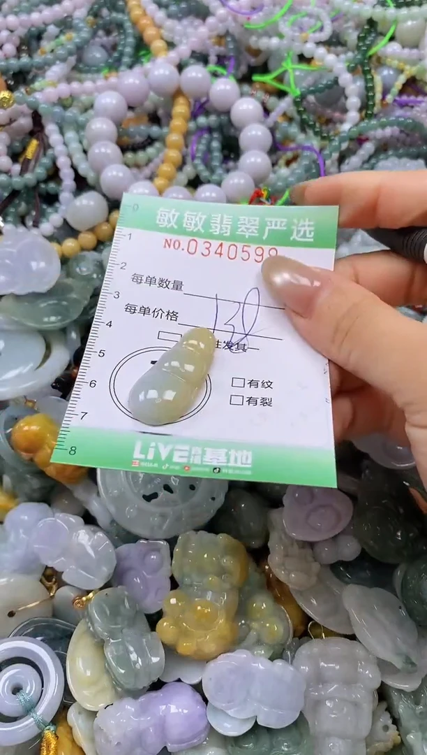 颈饰未镶嵌翡翠闪购0340599