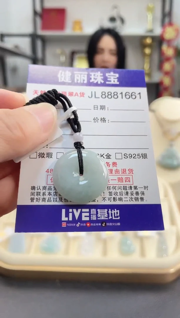 颈饰未镶嵌翡翠天然缅甸翡翠A货 平安扣(一物一证)