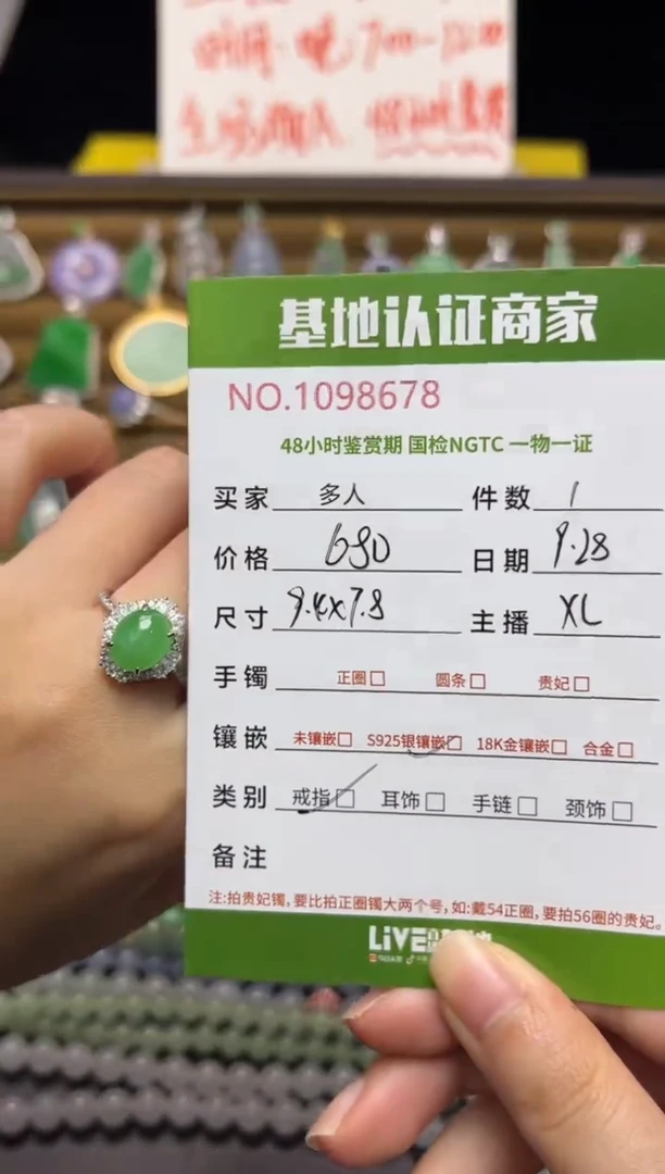 银S925镶嵌戒指翡翠多人