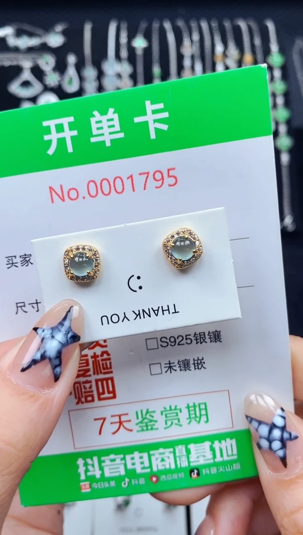银S925镶嵌翡翠耳饰夏***端1795